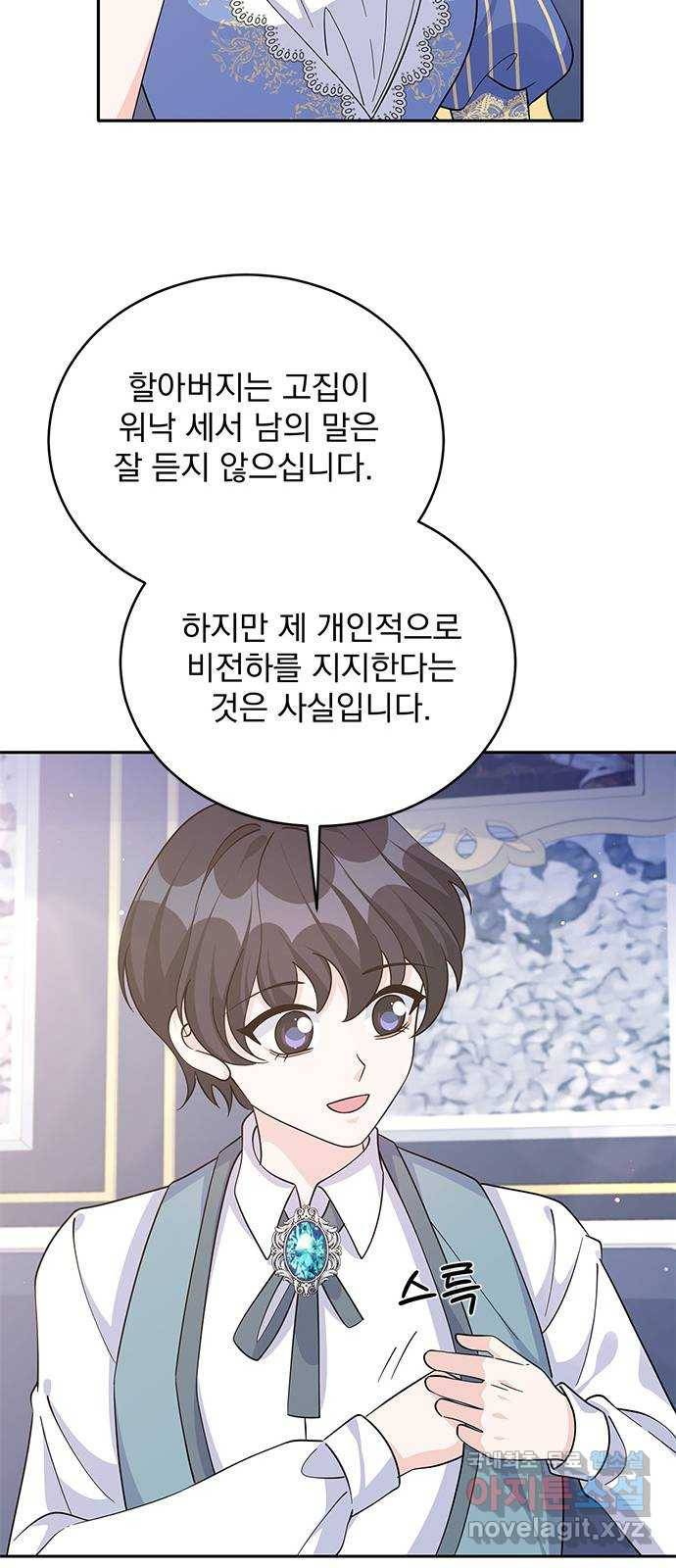 돌아온 여기사 64화 10