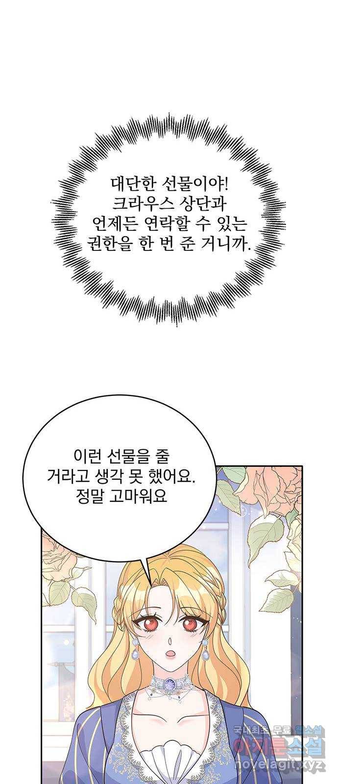 돌아온 여기사 64화 12