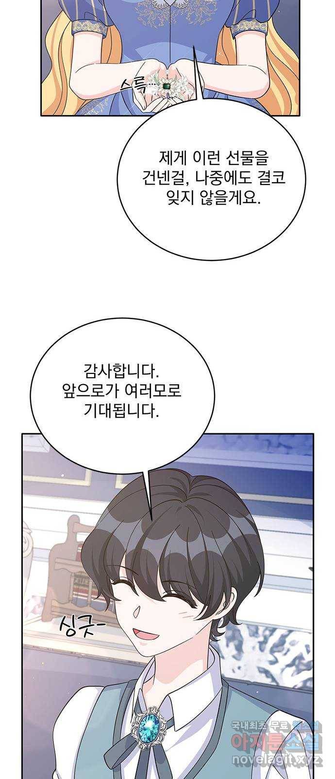 돌아온 여기사 64화 13