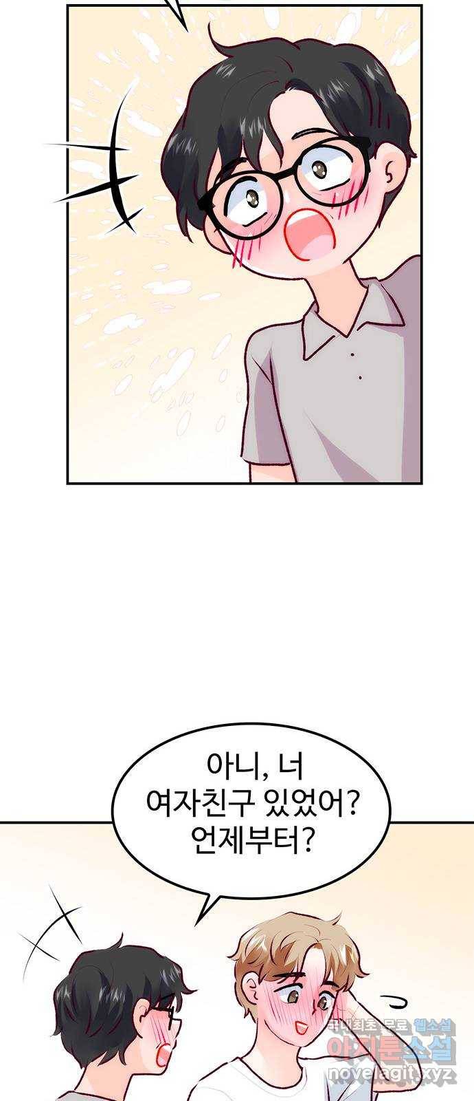 모어 라이프 64화 첫 데이트(1) 20