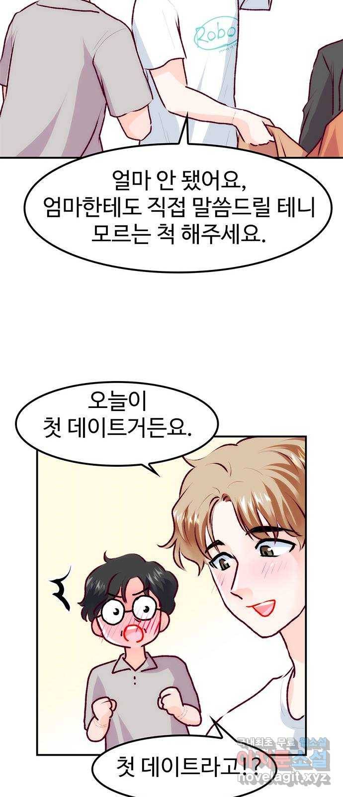 모어 라이프 64화 첫 데이트(1) 21