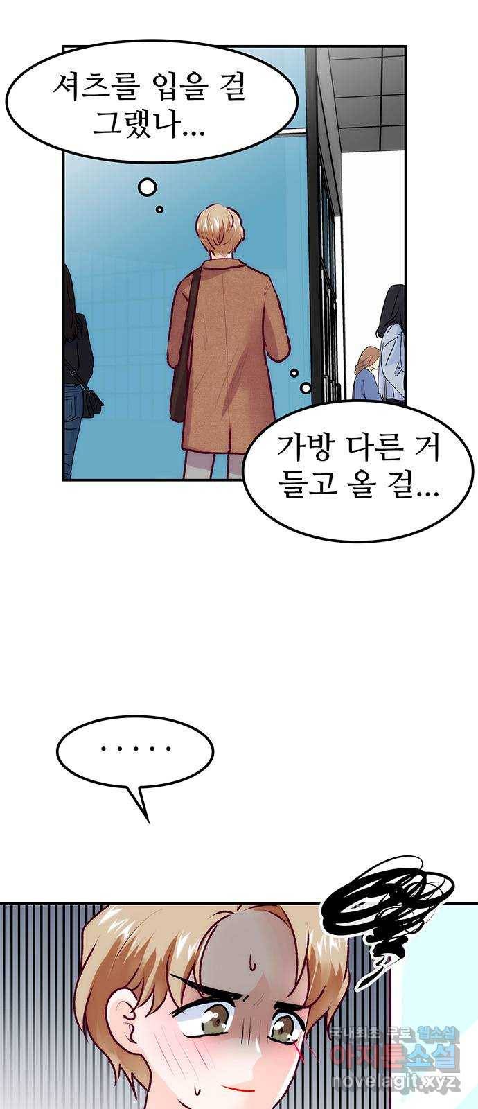 모어 라이프 64화 첫 데이트(1) 29