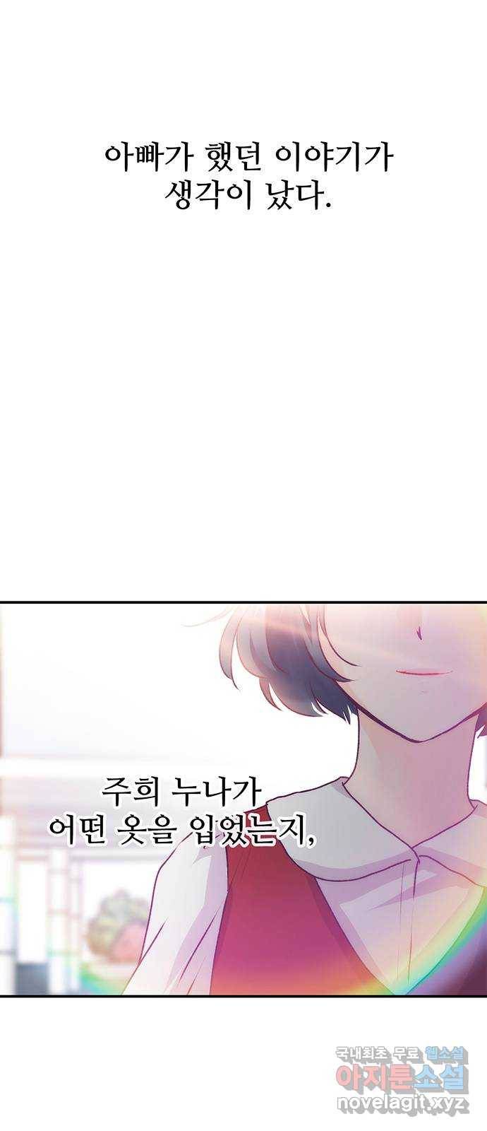 모어 라이프 64화 첫 데이트(1) 32