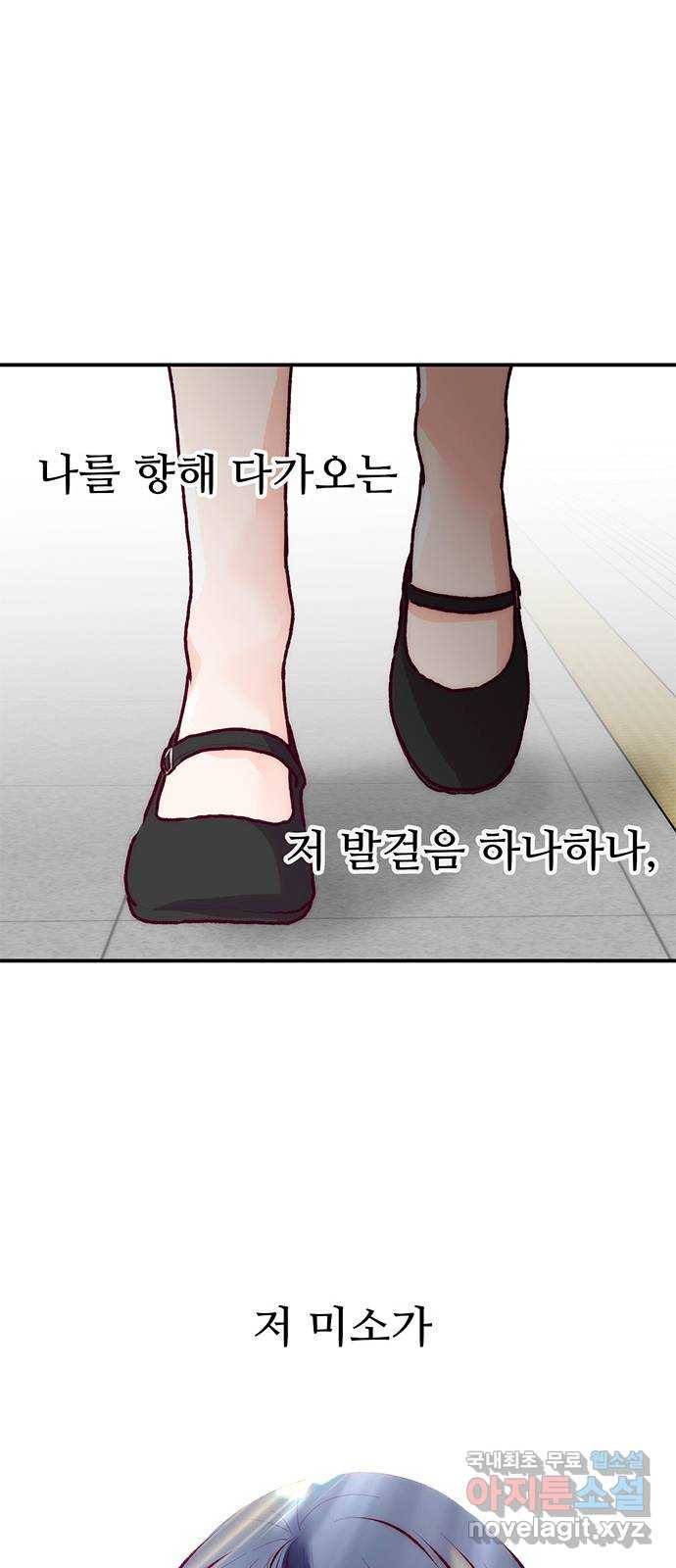 모어 라이프 64화 첫 데이트(1) 33