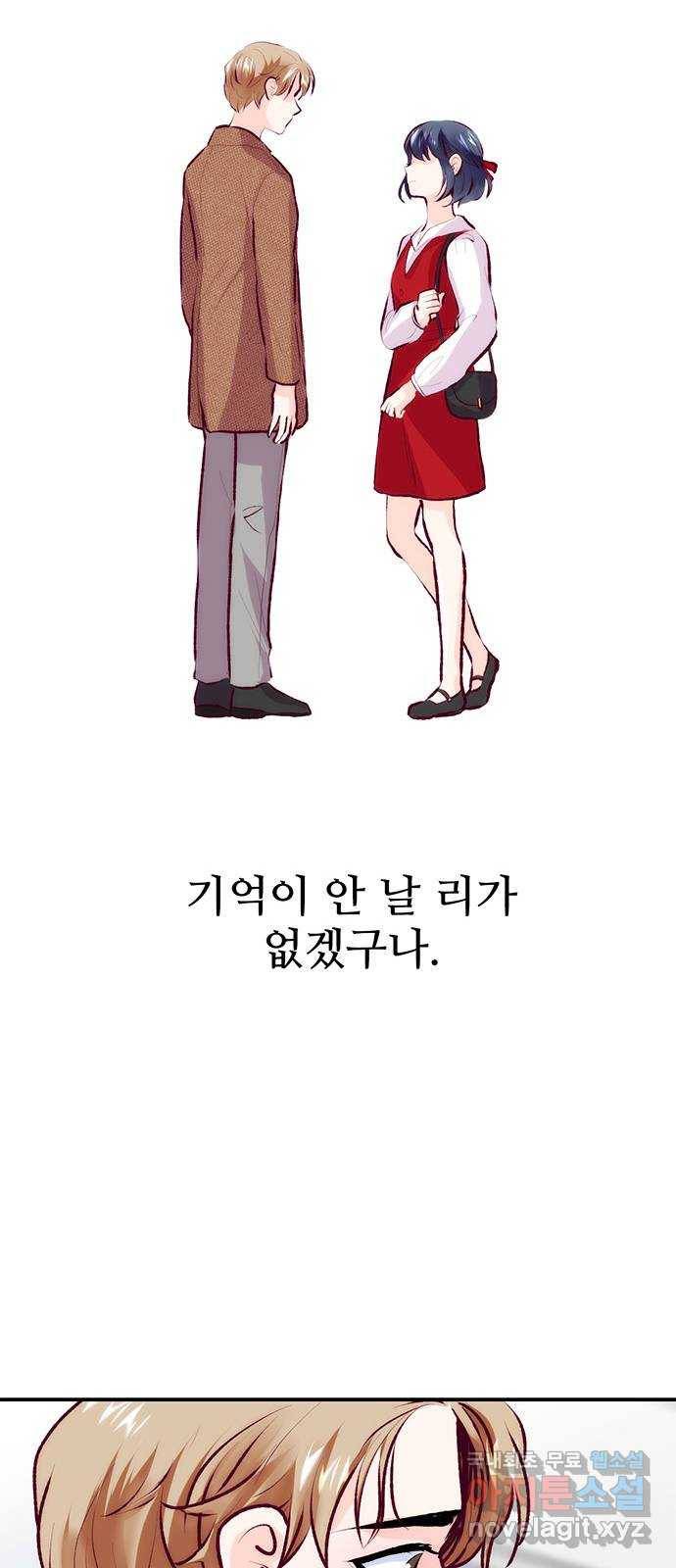 모어 라이프 64화 첫 데이트(1) 35