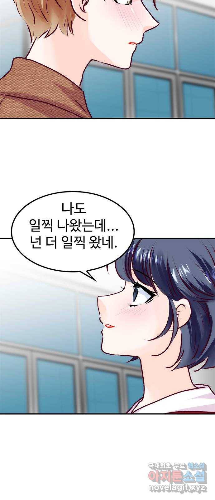 모어 라이프 64화 첫 데이트(1) 36