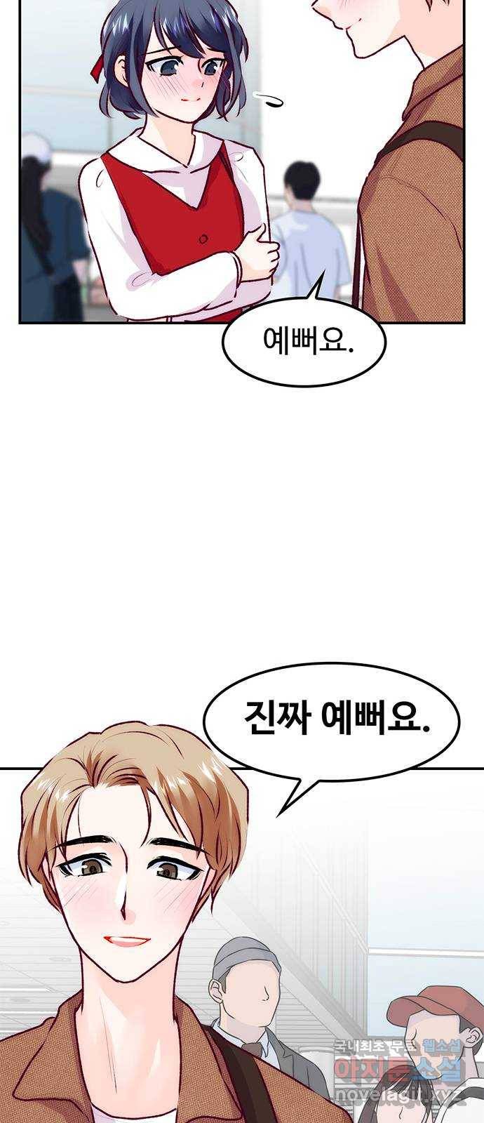 모어 라이프 64화 첫 데이트(1) 39