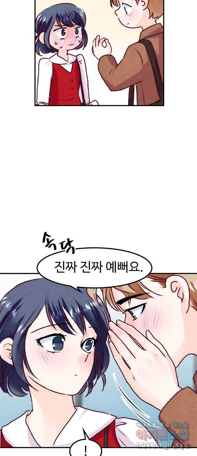 모어 라이프 64화 첫 데이트(1) 42