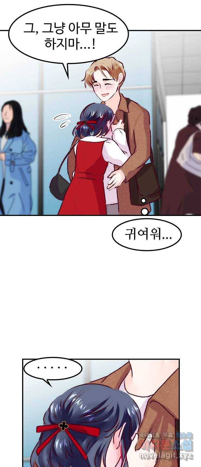 모어 라이프 64화 첫 데이트(1) 44