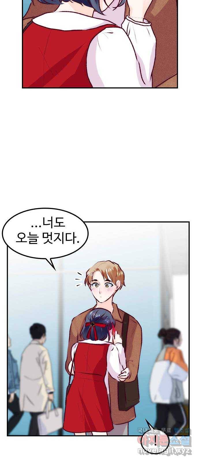 모어 라이프 64화 첫 데이트(1) 45