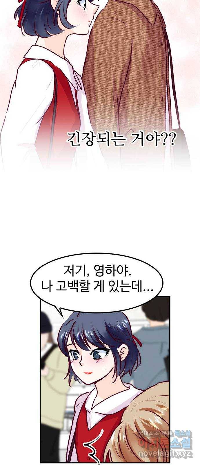 모어 라이프 64화 첫 데이트(1) 53