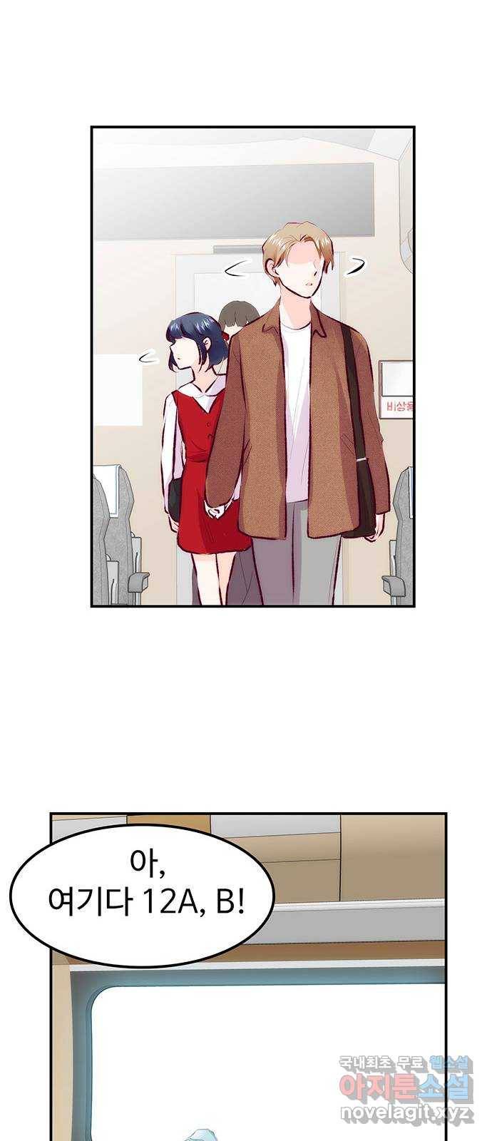 모어 라이프 64화 첫 데이트(1) 59