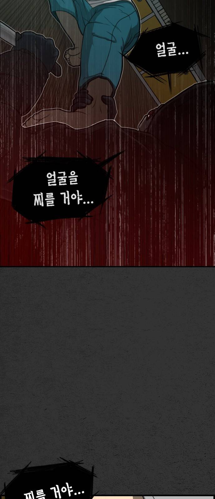 누나! 나 무서워 2화 2