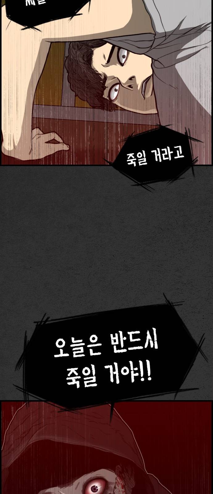 누나! 나 무서워 2화 3