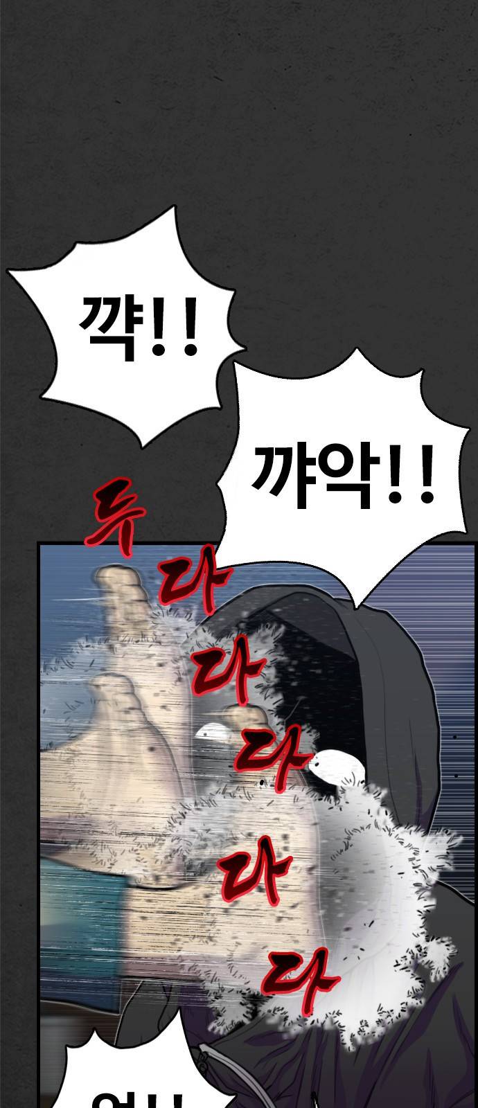 누나! 나 무서워 2화 7