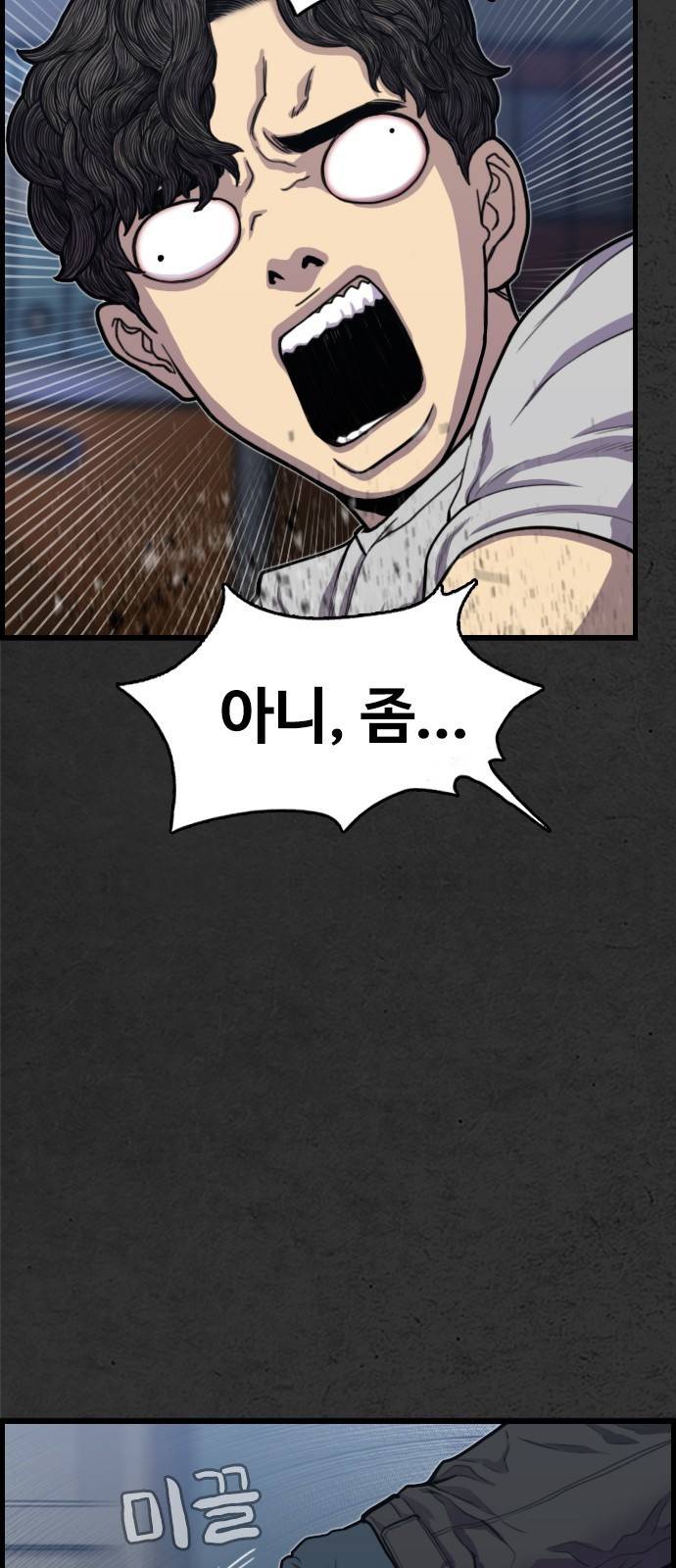 누나! 나 무서워 2화 9