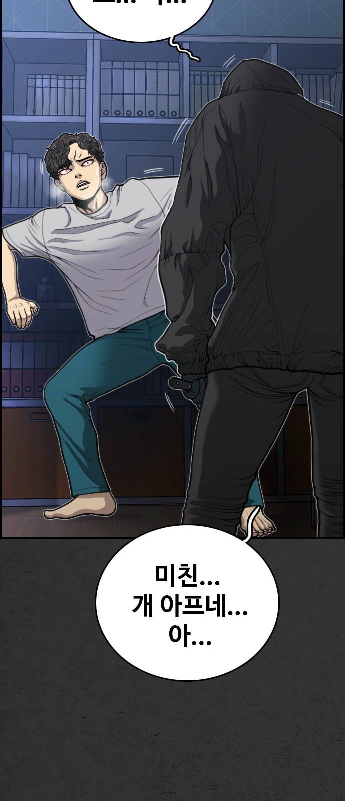 누나! 나 무서워 2화 16