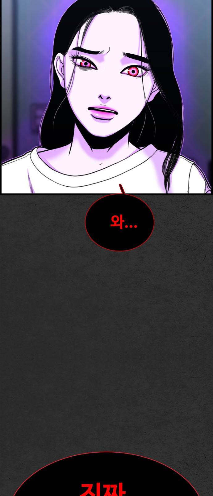 누나! 나 무서워 2화 26