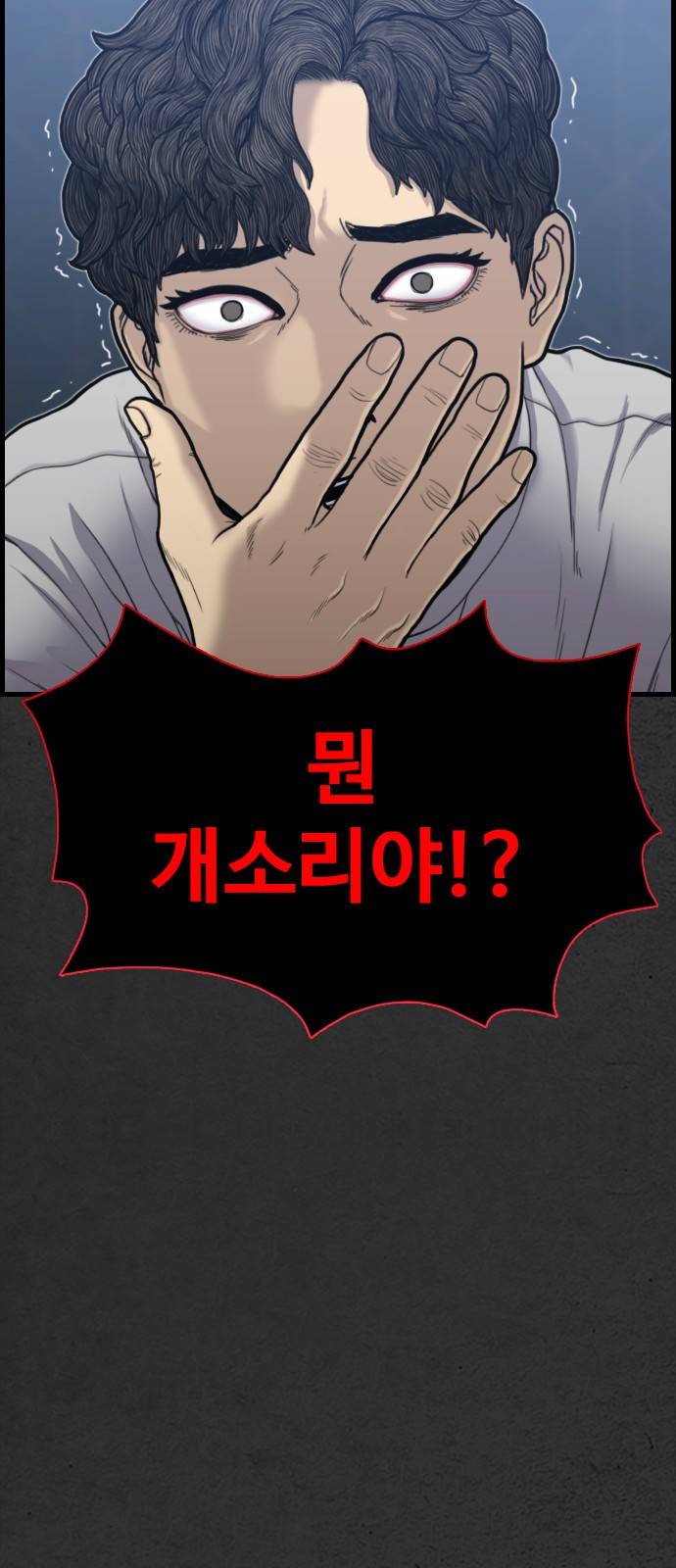 누나! 나 무서워 2화 32