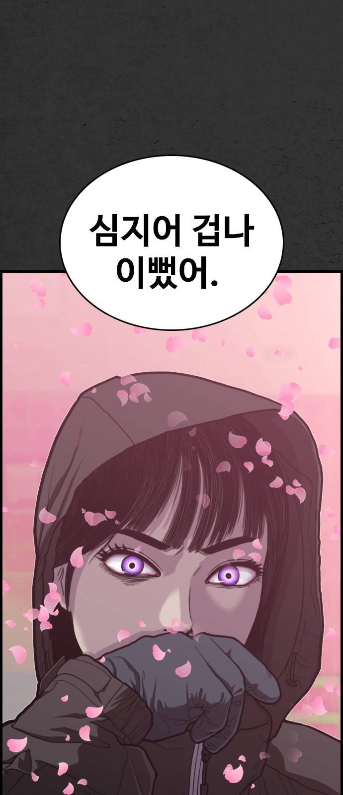 누나! 나 무서워 2화 37