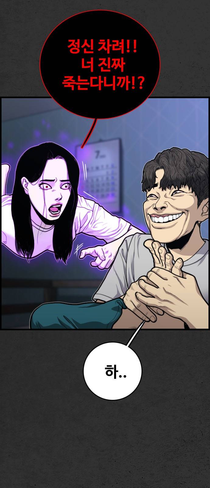 누나! 나 무서워 2화 40