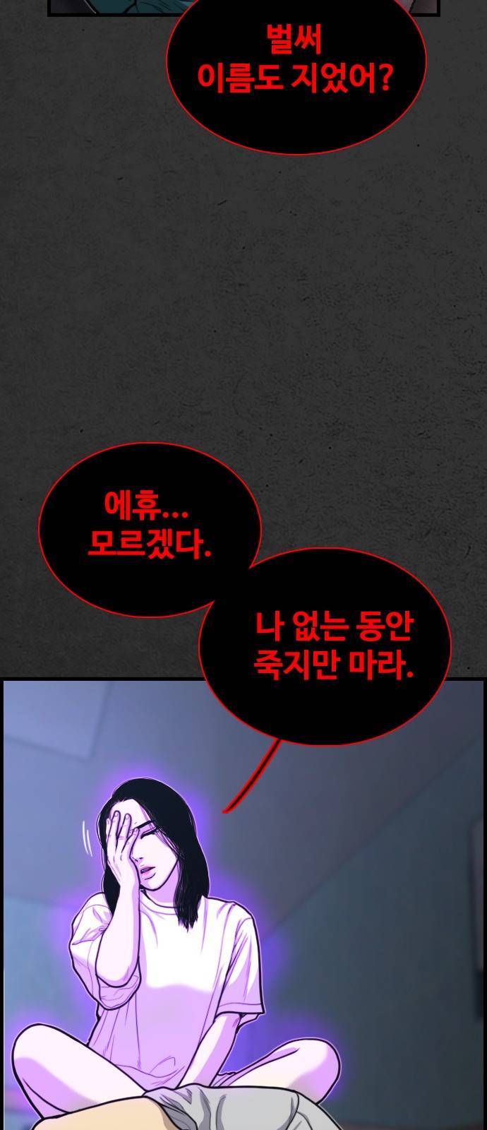 누나! 나 무서워 2화 43