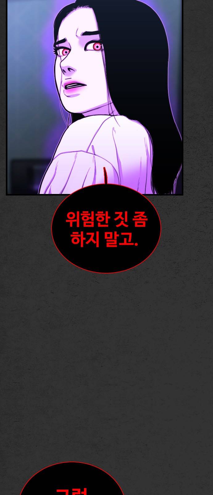 누나! 나 무서워 2화 47