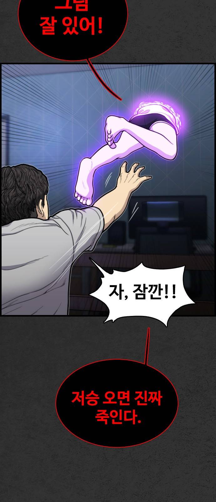 누나! 나 무서워 2화 48