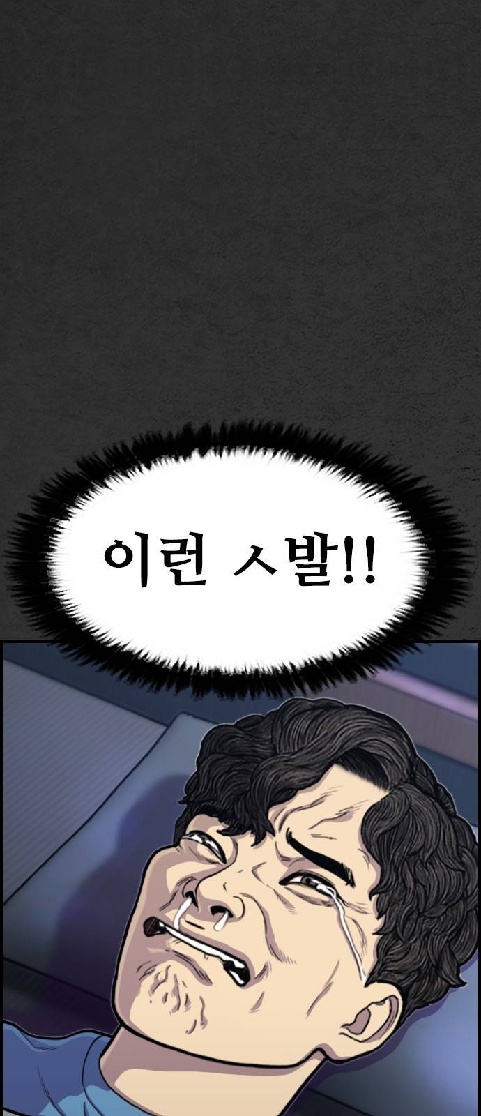 누나! 나 무서워 2화 53