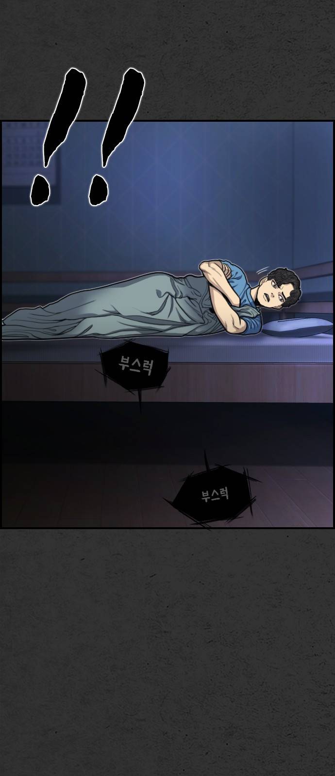 누나! 나 무서워 2화 61