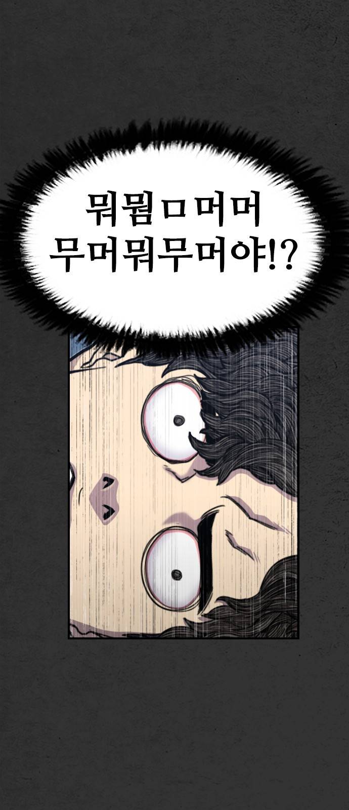 누나! 나 무서워 2화 62