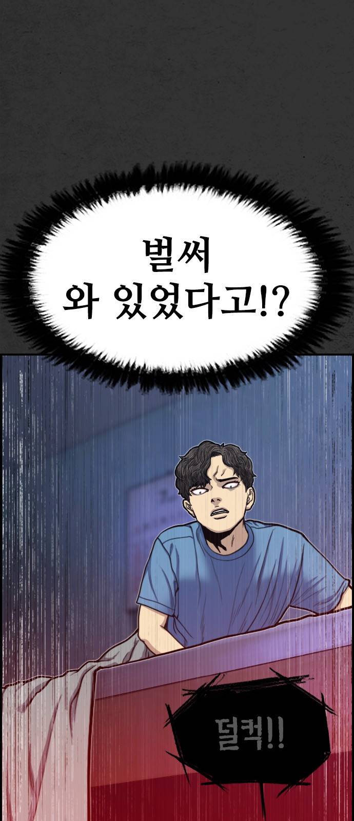 누나! 나 무서워 2화 63