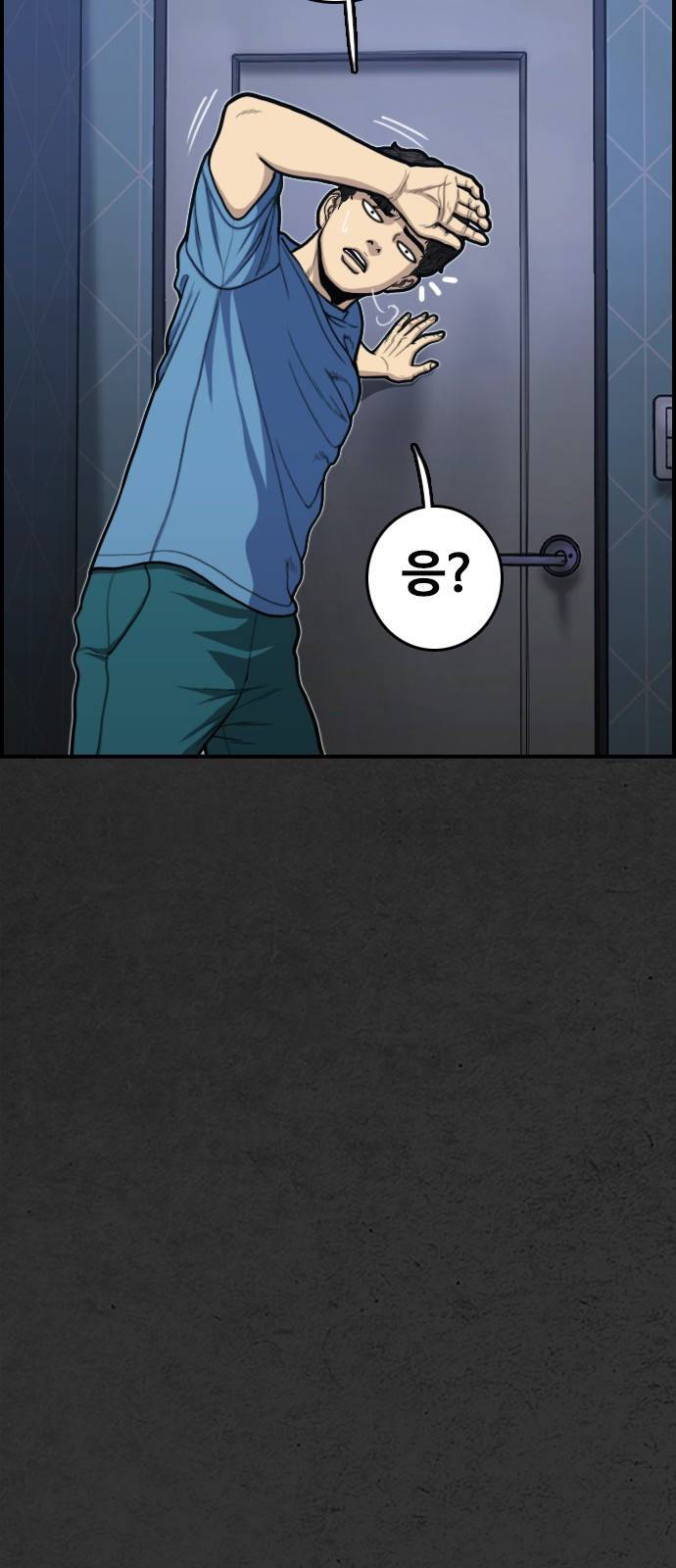 누나! 나 무서워 2화 77