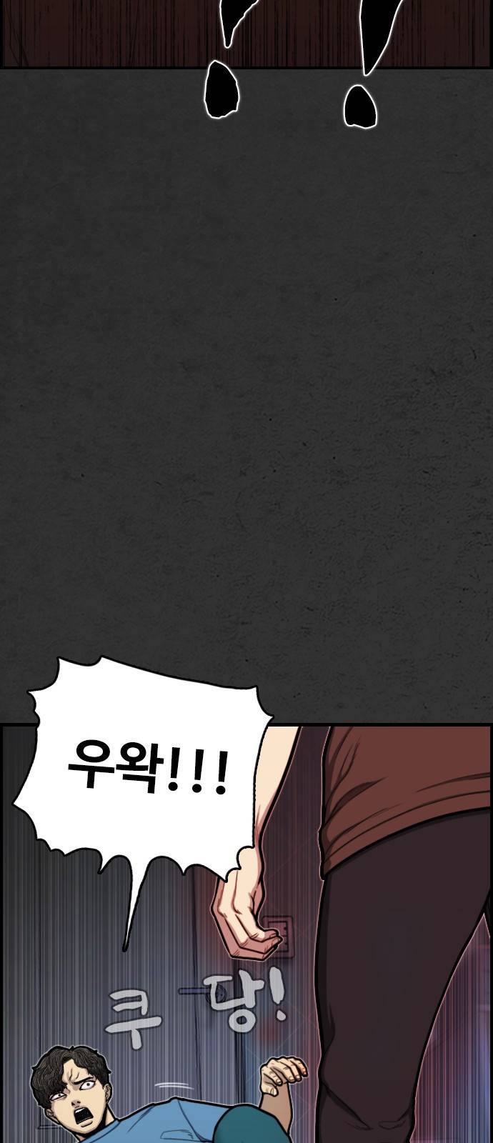 누나! 나 무서워 2화 82
