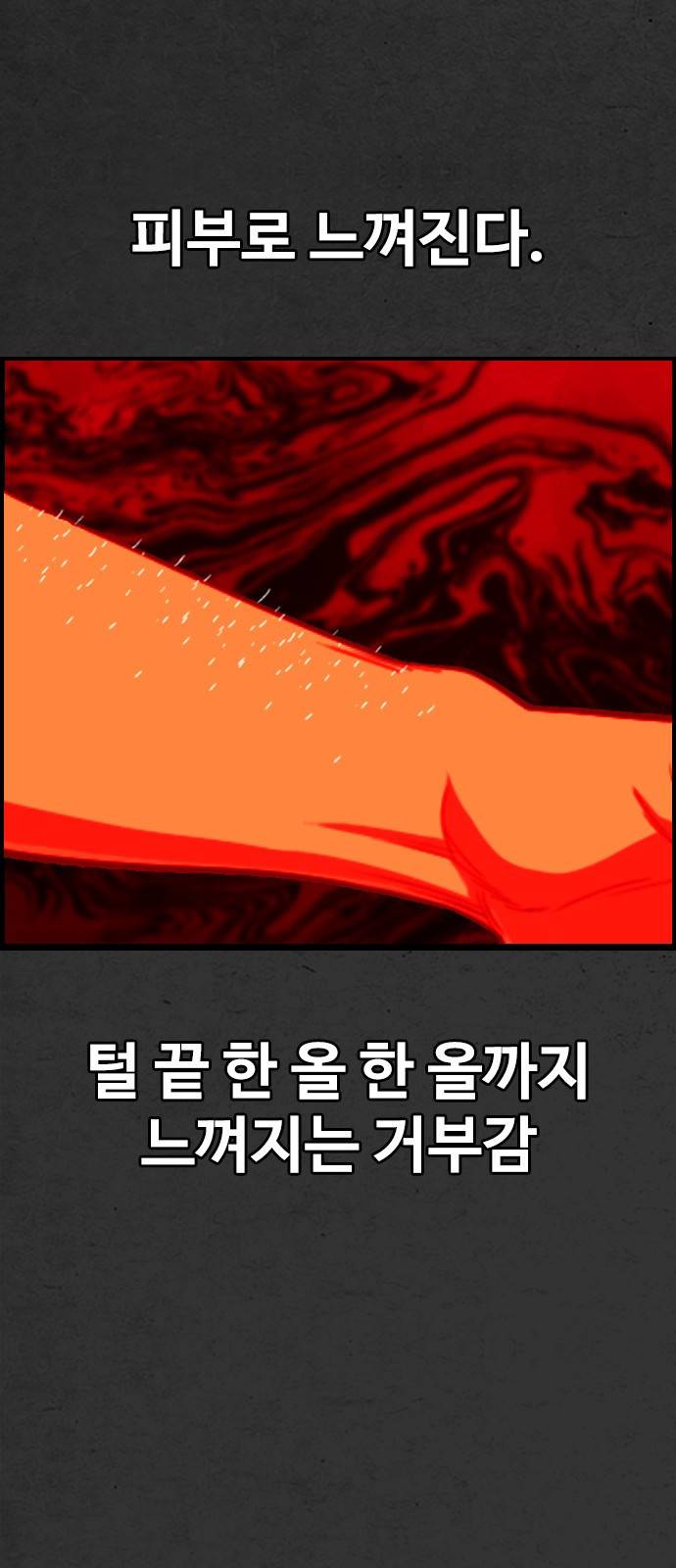 누나! 나 무서워 2화 85