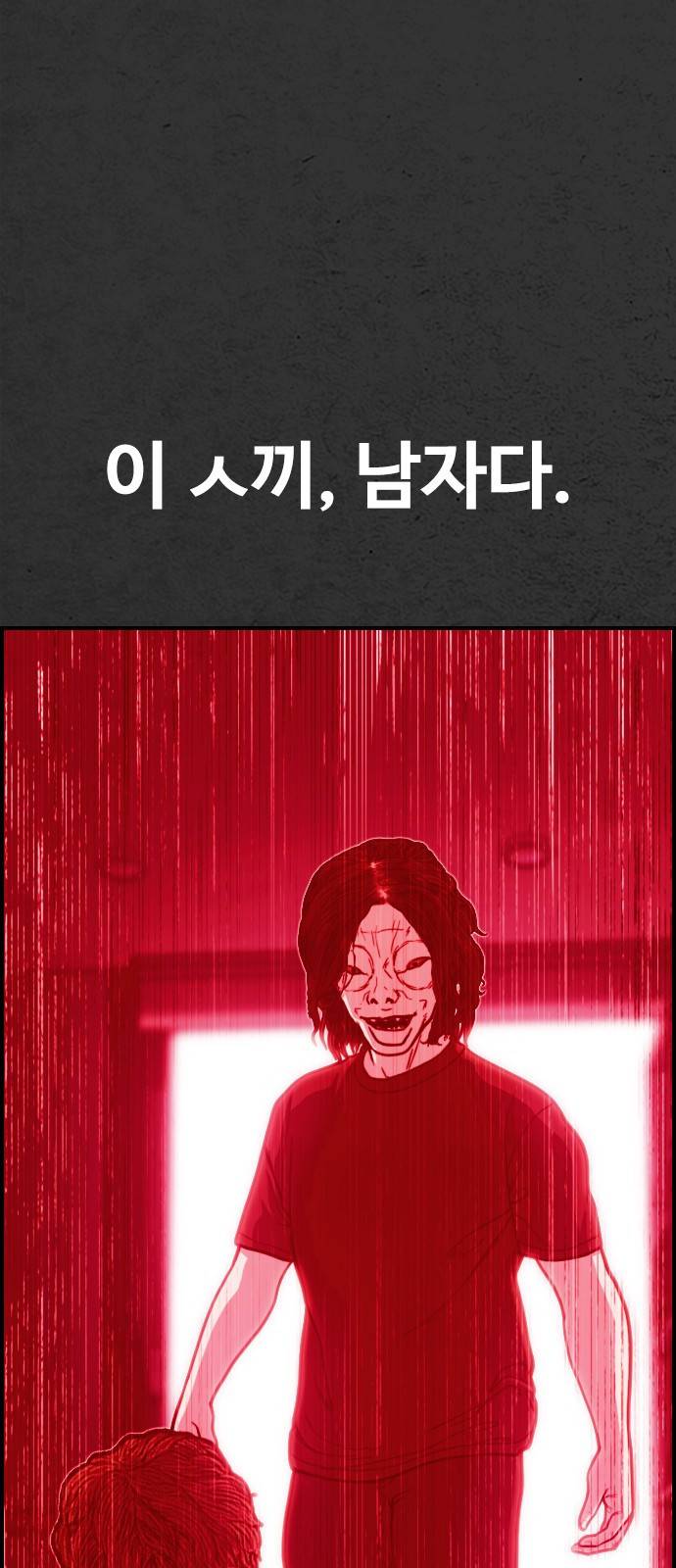 누나! 나 무서워 2화 86