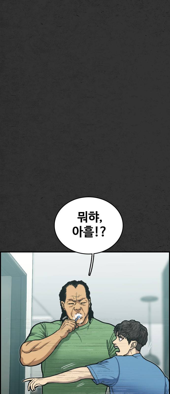 누나! 나 무서워 2화 89