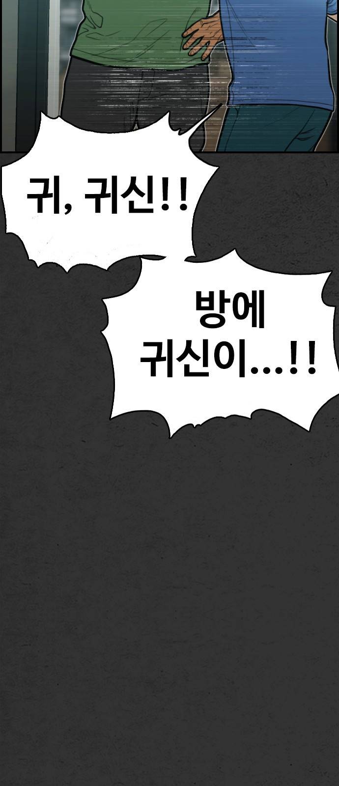 누나! 나 무서워 2화 90