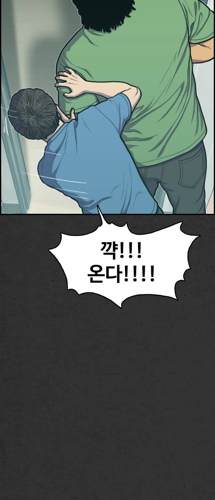 누나! 나 무서워 2화 96