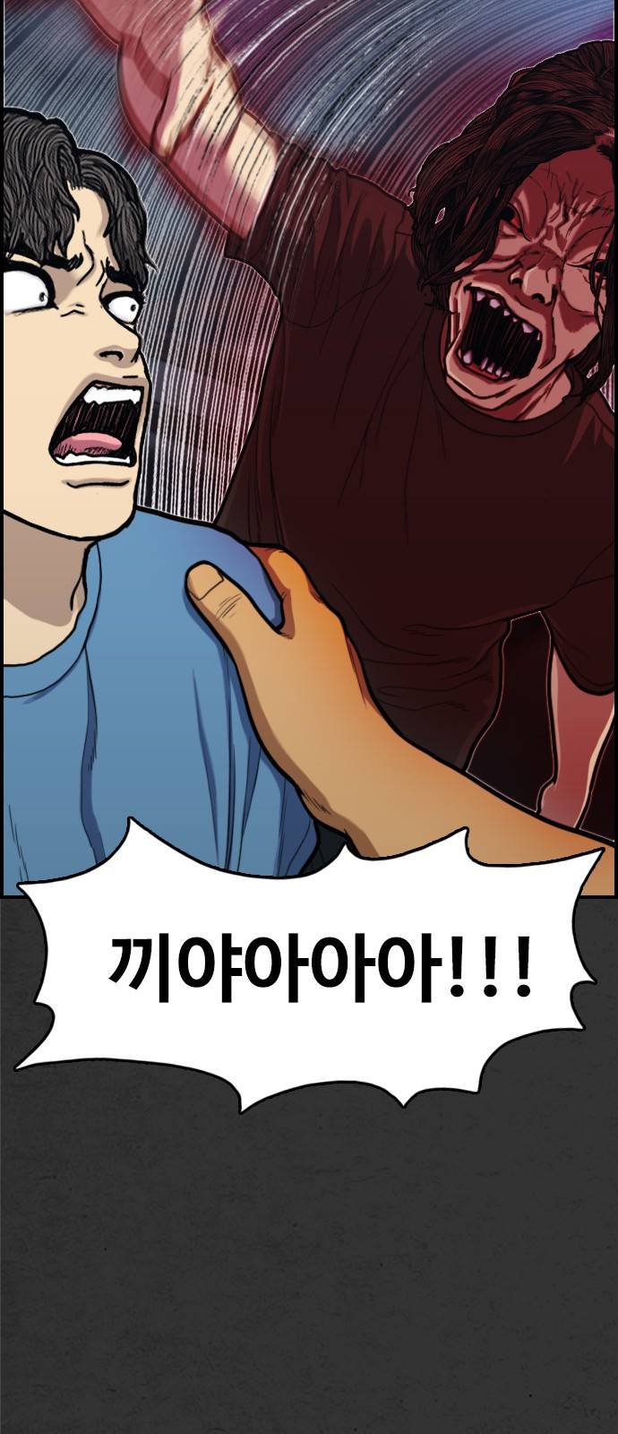 누나! 나 무서워 2화 99