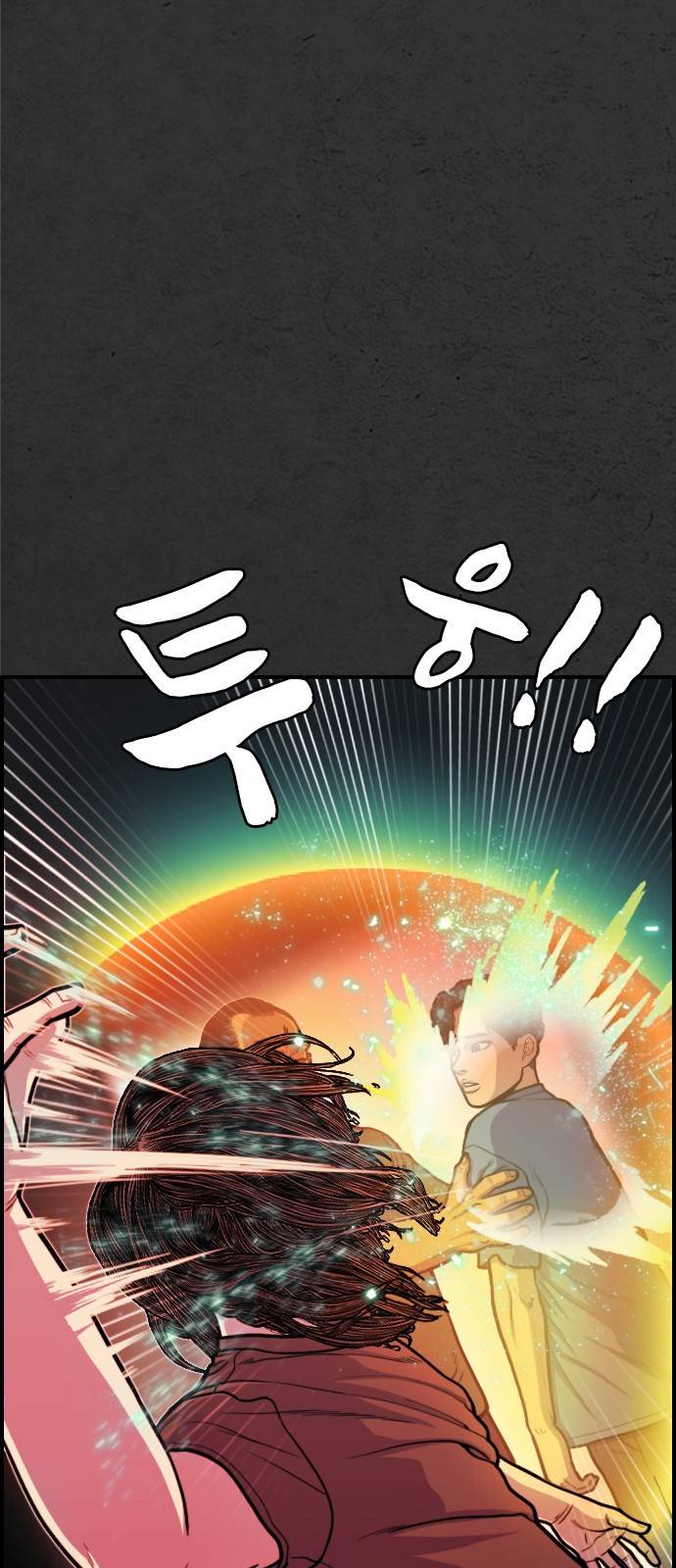 누나! 나 무서워 2화 100