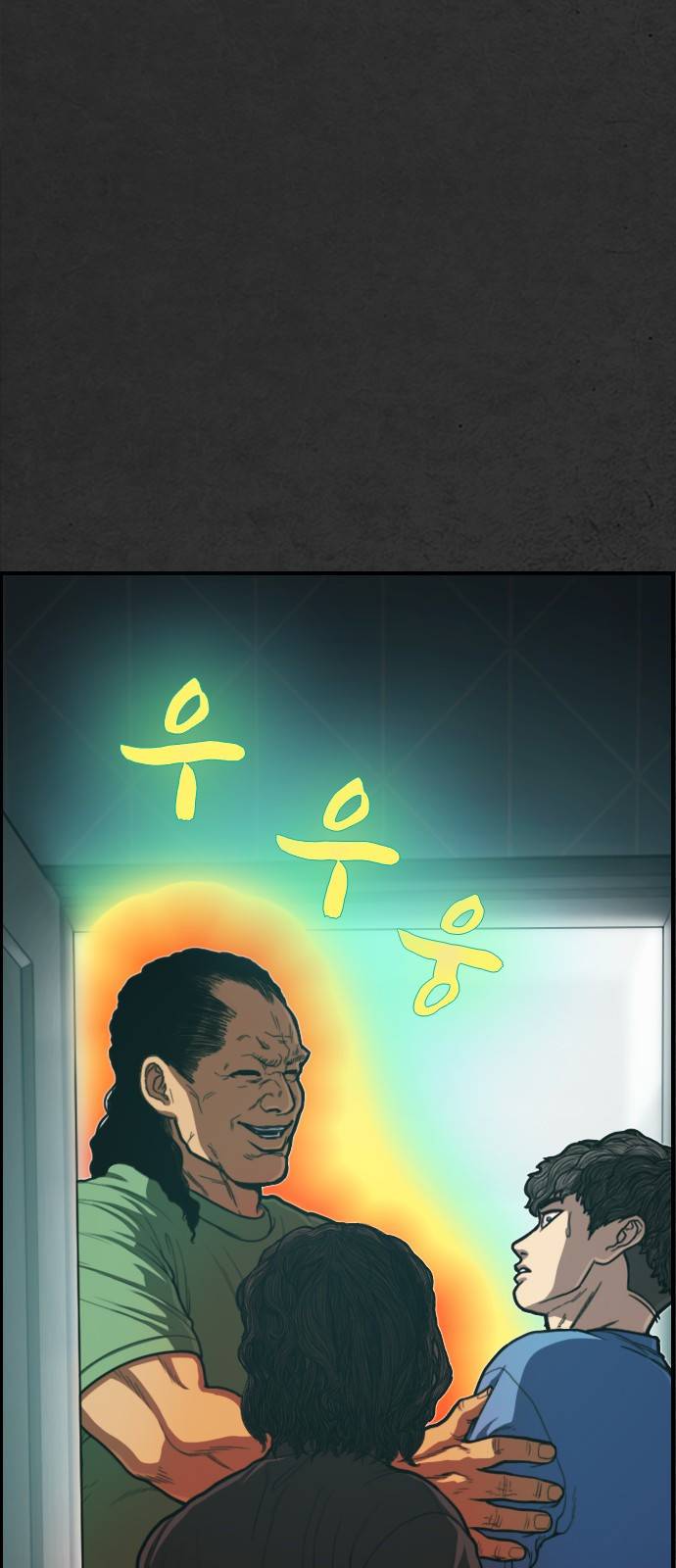 누나! 나 무서워 2화 103