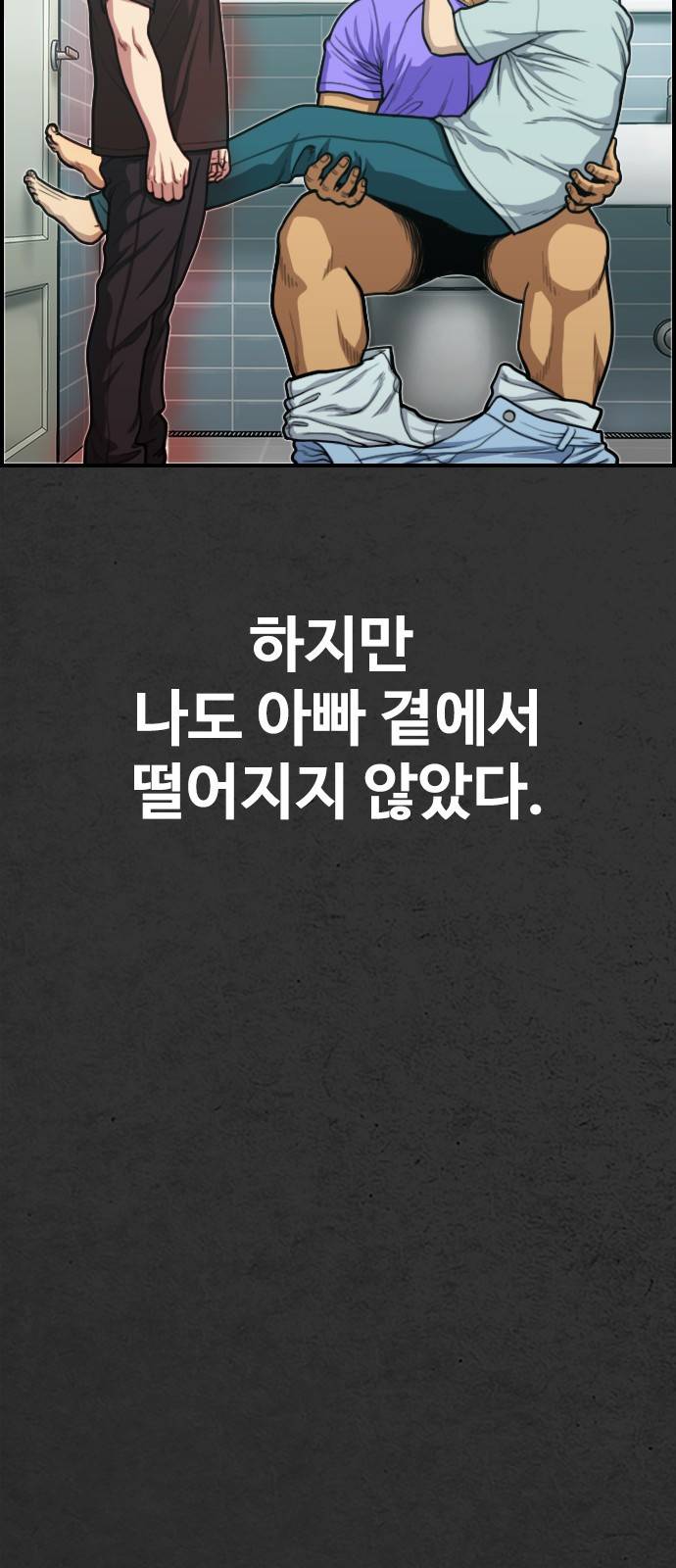 누나! 나 무서워 2화 114