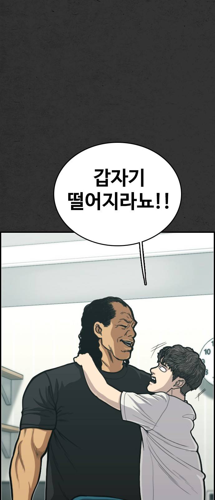 누나! 나 무서워 2화 120