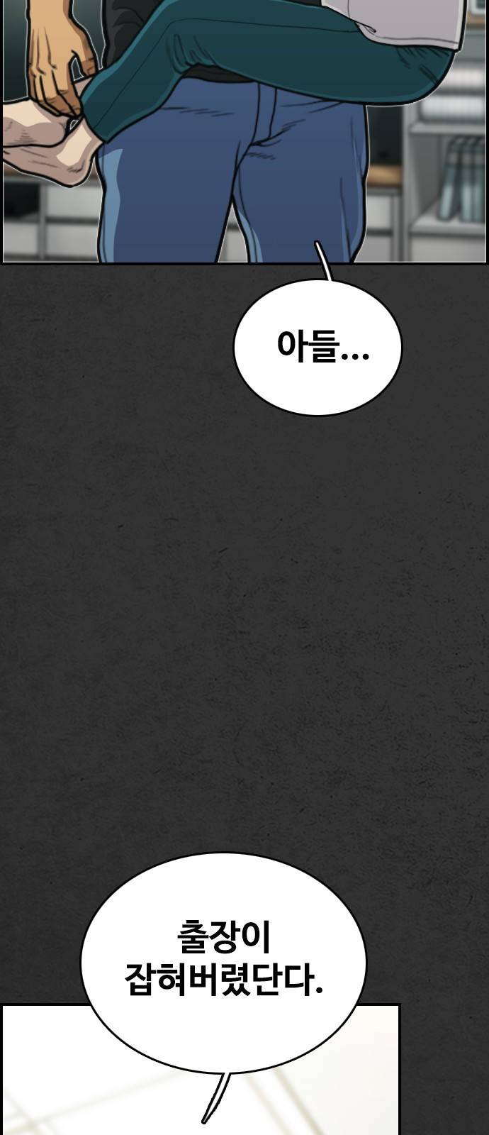 누나! 나 무서워 2화 121