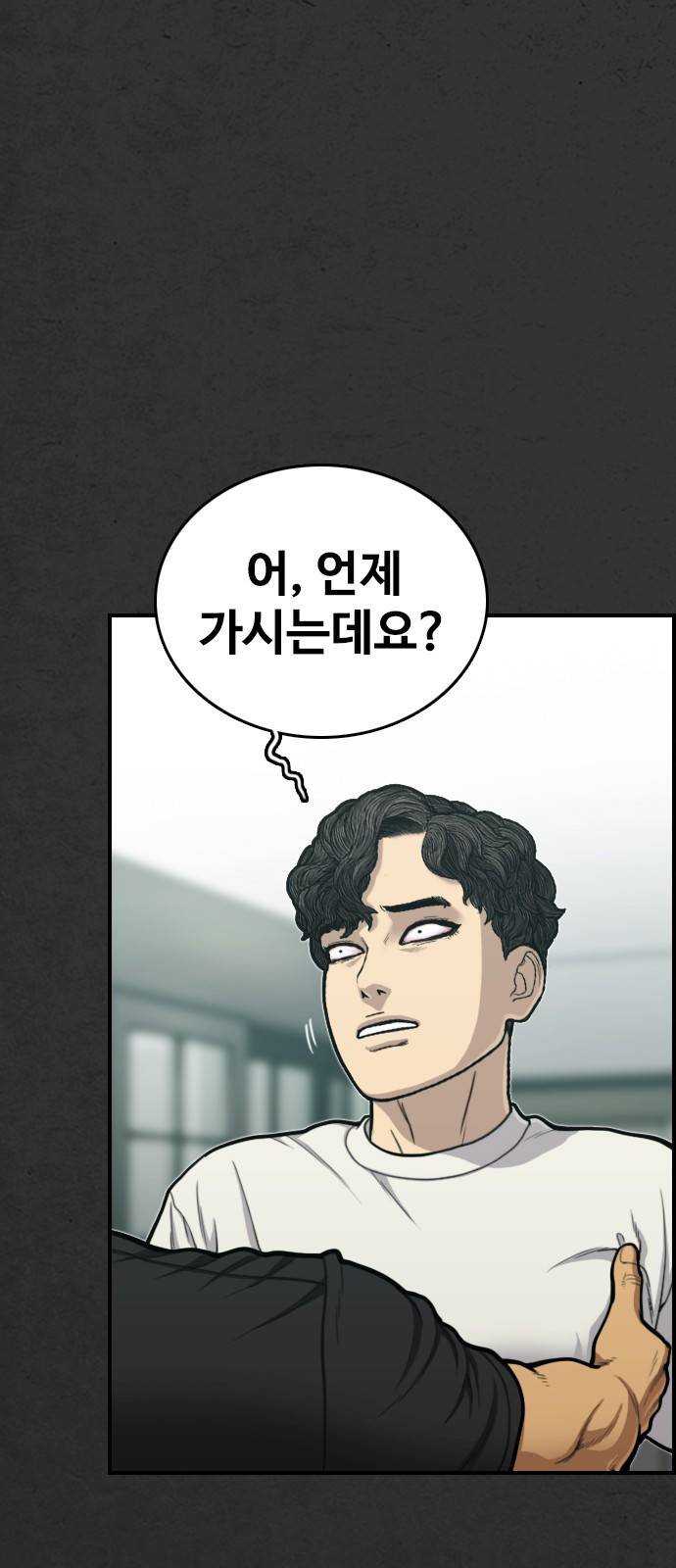 누나! 나 무서워 2화 124