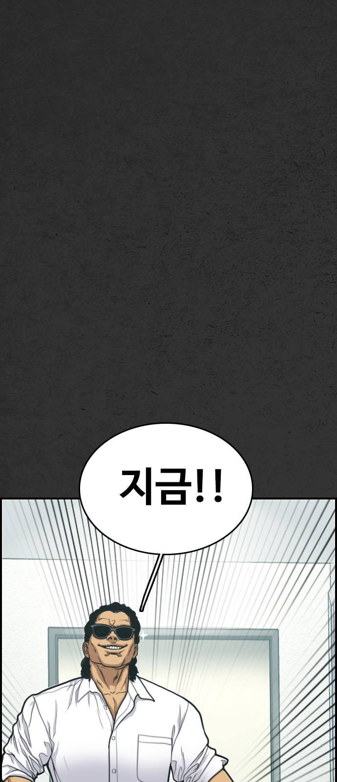 누나! 나 무서워 2화 125