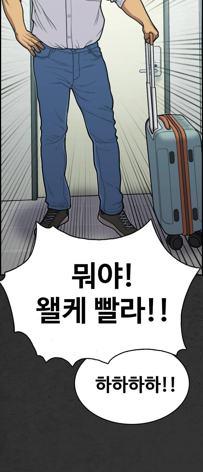 누나! 나 무서워 2화 126