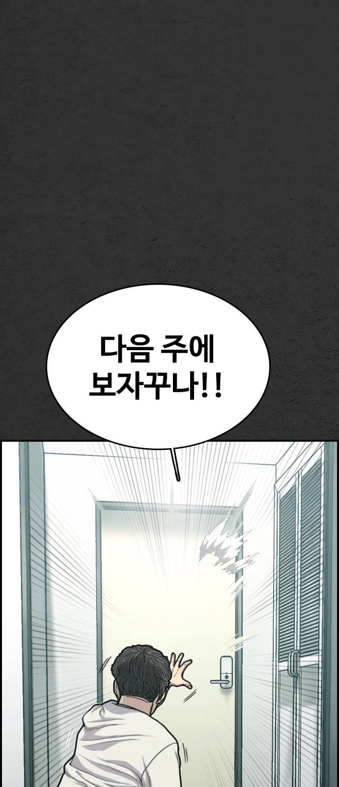 누나! 나 무서워 2화 127