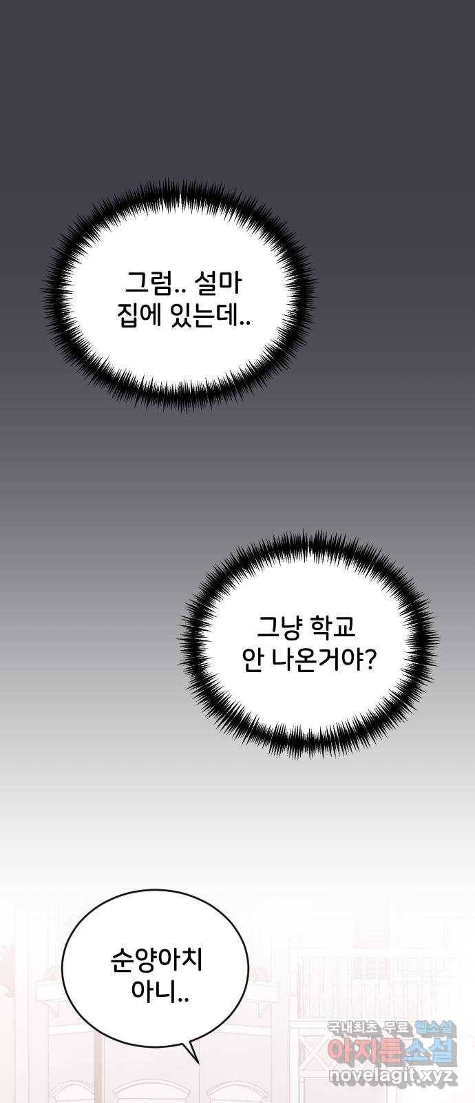 오빠세끼 51 아무 짓도 안 할게 1
